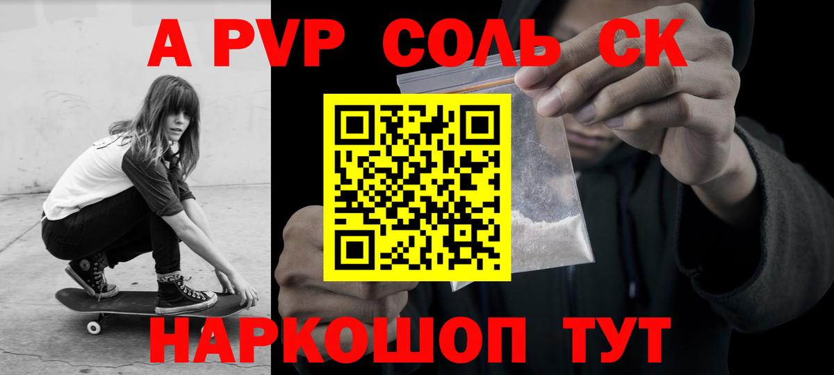 Alpha-PVP СК  Alfa_PVP крисы CK  Горячий Ключ  Вход с VPN 