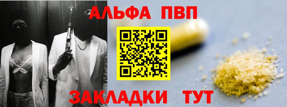 А ПВП Соль Горячий Ключ