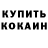 Кетамин VHQ Tvezzy
