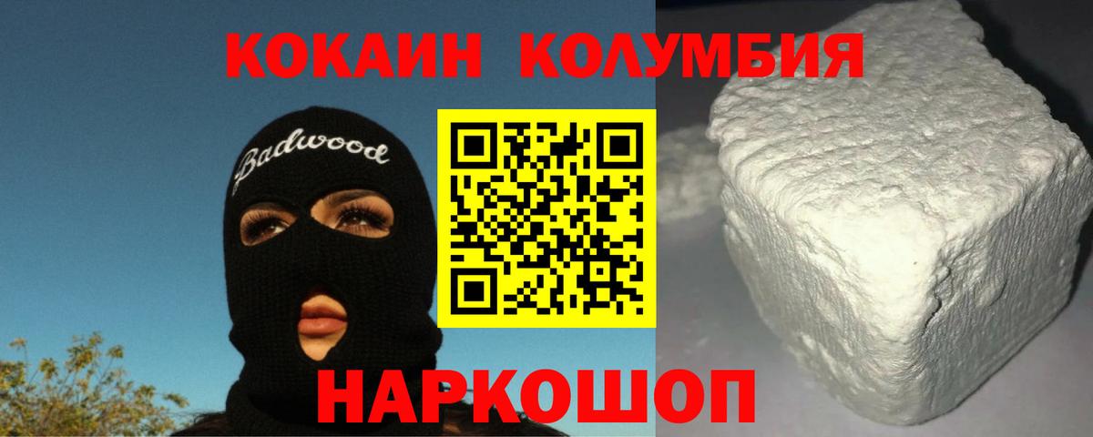 COCAIN Боливия Горячий Ключ