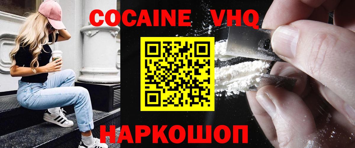 Кокаин Эквадор  где можно купить наркотик  Горячий Ключ  Вход с VPN 