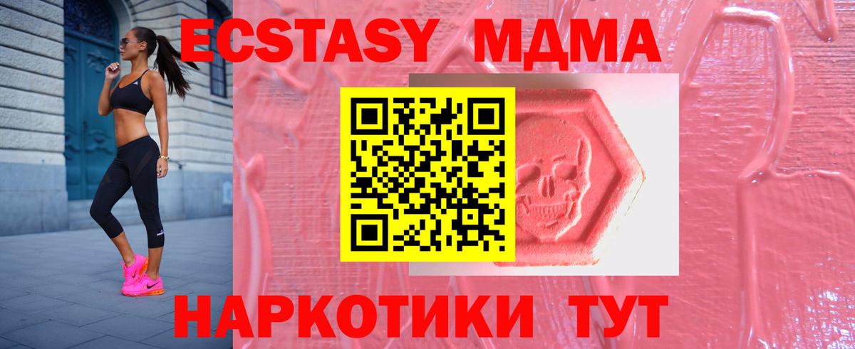 ЭКСТАЗИ круглые  Ecstasy  Горячий Ключ  Вход с VPN 