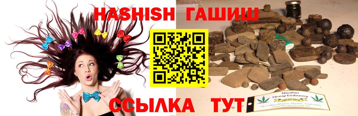 Горячий Ключ  ГАШИШ индика сатива  Вход с VPN  ГАШИШ 40% ТГК 