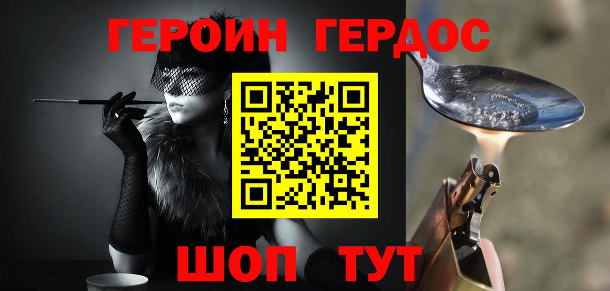Горячий Ключ  Героин хмурый  Вход с VPN 