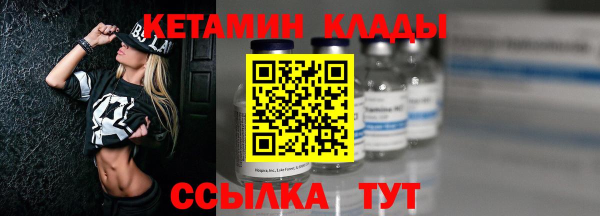 КЕТАМИН VHQ  Вход с VPN  Горячий Ключ 
