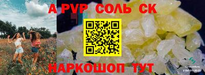 соль ск Малгобек