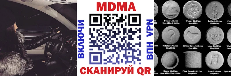 наркошоп  Горячий Ключ  МДМА кристаллы 