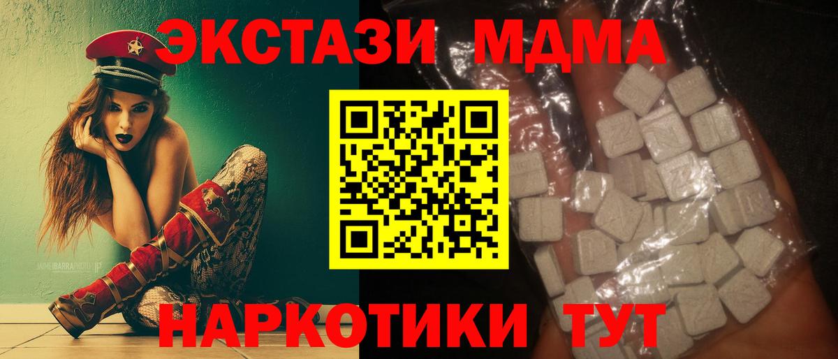 Конопля  Вход с VPN  MDMA  APVP СОЛЬ кристаллы  МЕФ кристаллы  Гашиш  ТГК  Горячий Ключ  COCAIN 