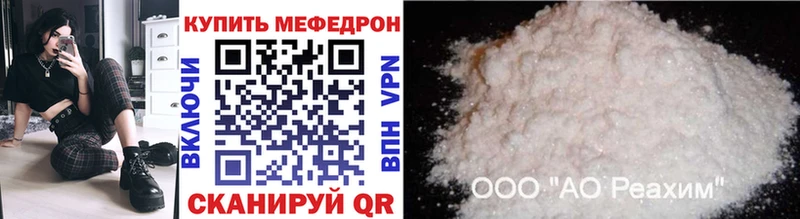 МЯУ-МЯУ mephedrone  магазин продажи   Горячий Ключ 