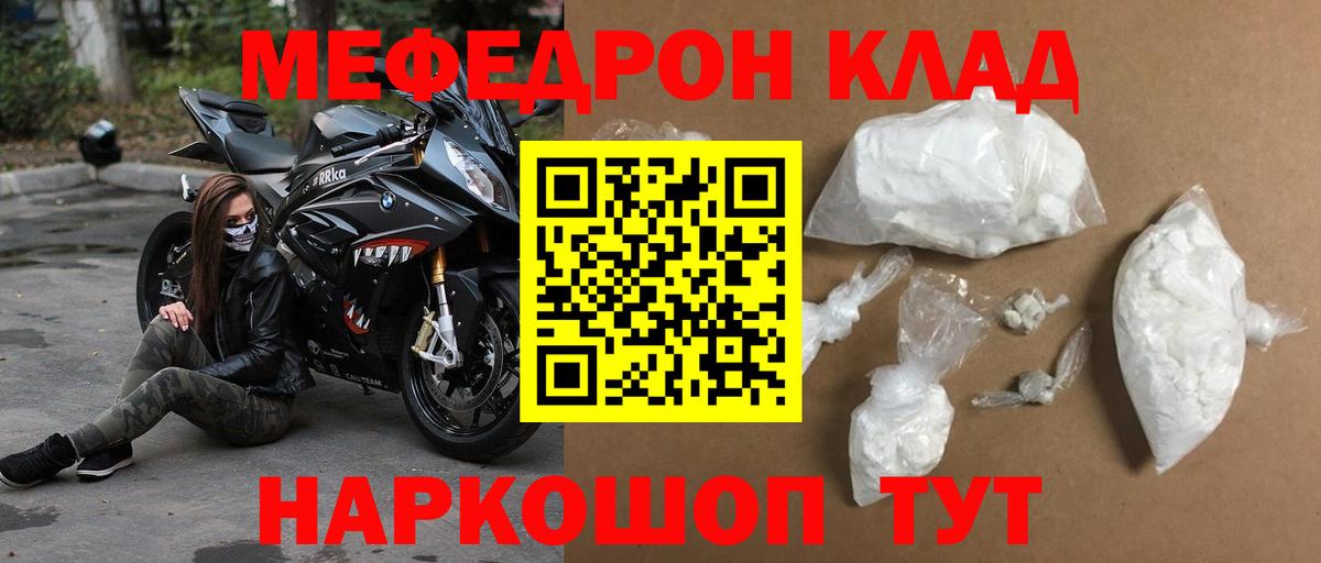 Меф VHQ  Вход с VPN  Меф VHQ  МЯУ-МЯУ  Горячий Ключ 