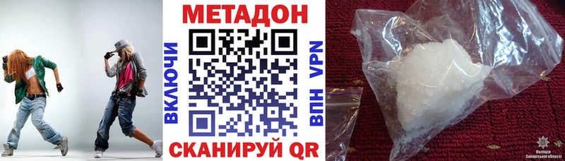 MEGA tor  Горячий Ключ  МЕТАДОН кристалл 