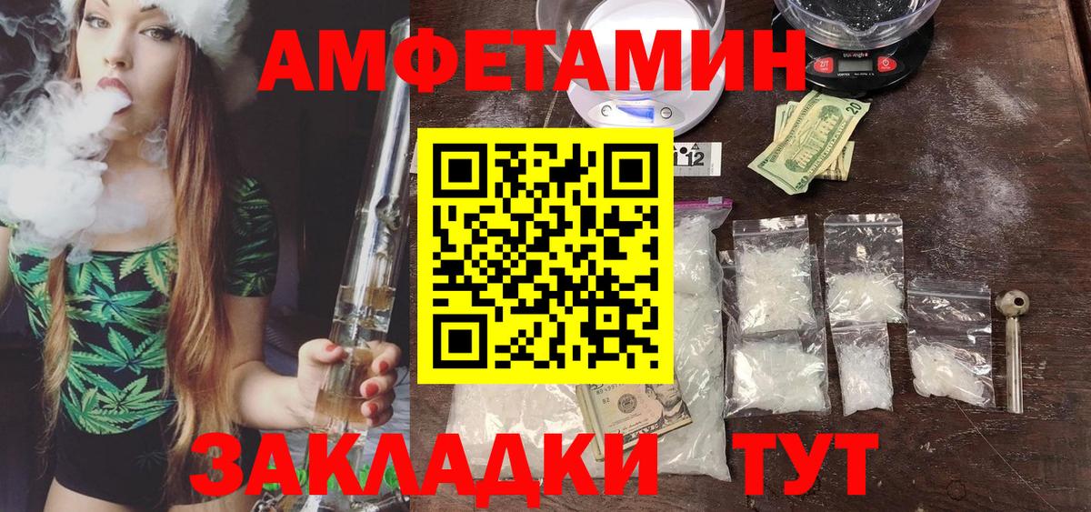 Меф Горячий Ключ