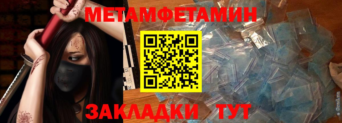 Метамфетамин винт  Вход с VPN  Первитин  Метамфетамин винт  Горячий Ключ 