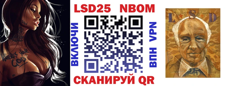 Марки NBOMe 1,5мг  Горячий Ключ 