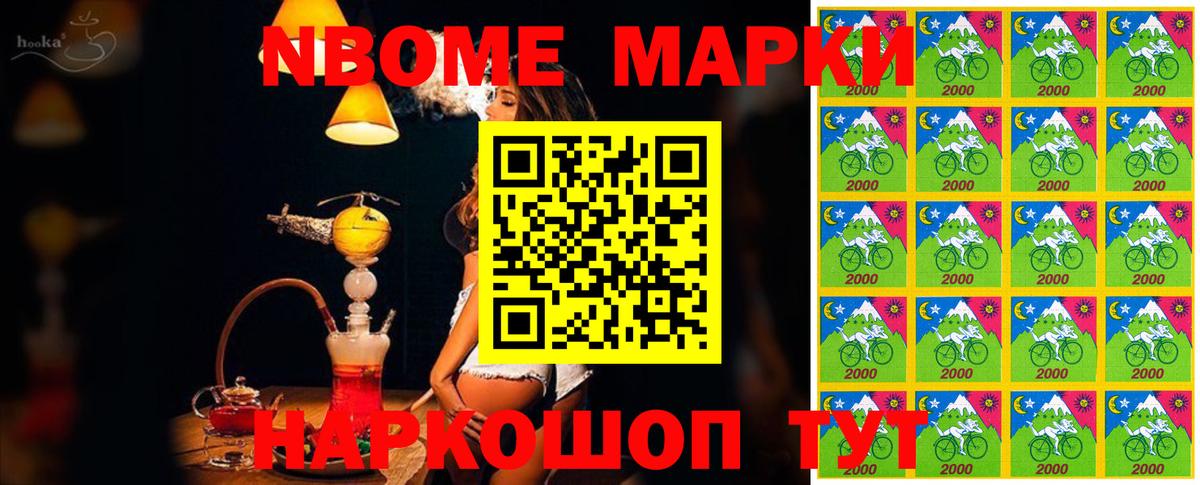 Марки N-bome  Наркотические марки 1500мкг  Горячий Ключ  Вход с VPN  Наркотические марки 1500мкг 