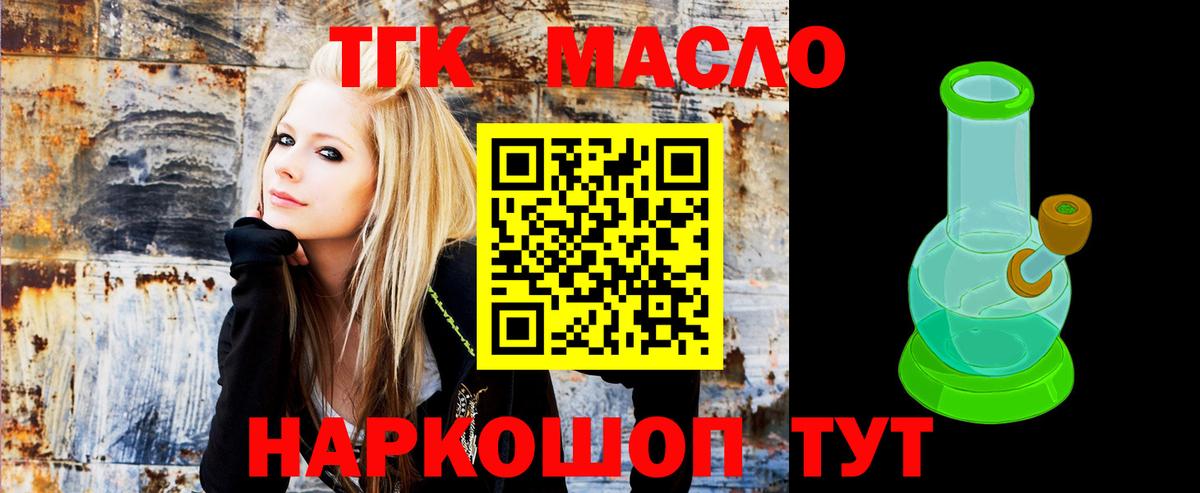 Горячий Ключ  Дистиллят ТГК жижа  ТГК вейп с тгк  Вход с VPN 