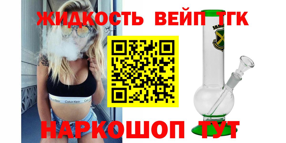 Дистиллят ТГК гашишное масло Горячий Ключ