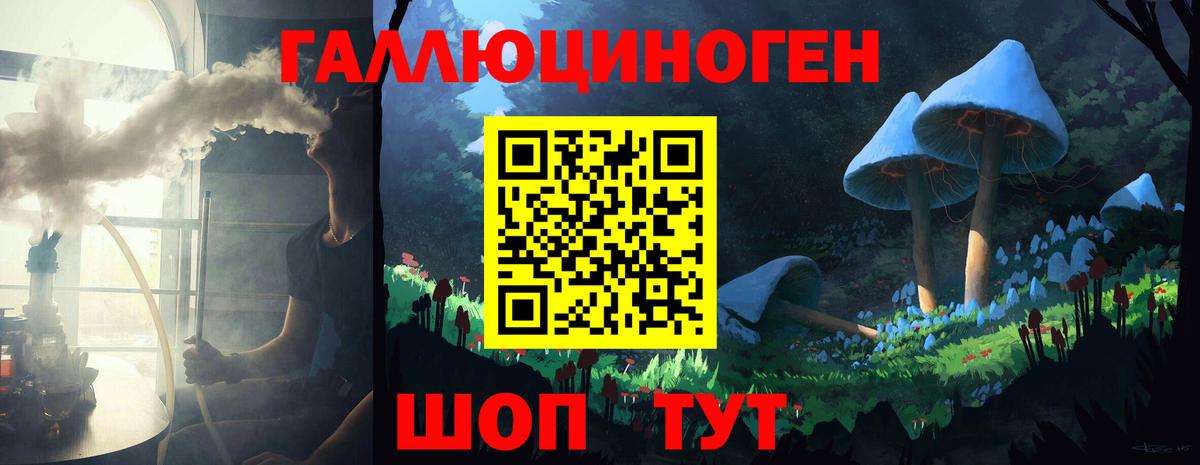 Галлюциногенные грибы Magic Shrooms Горячий Ключ